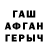 ГЕРОИН гречка Y Lu