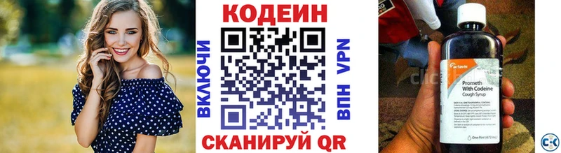 Кодеин напиток Lean (лин) Ессентукская